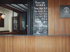 -RUMORS COFFEE ROASTERY鲁马滋咖啡(湖南路店)