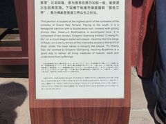 -普陀宗乘之庙(小布达拉宫)