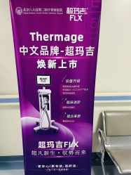 -北京八大处第二医疗美容医院