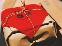 -和平菓局(王府井店)