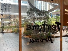 -tea'stone (万象天地店)