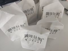 -啊噗吐呦现场烘焙(麦凯乐店)