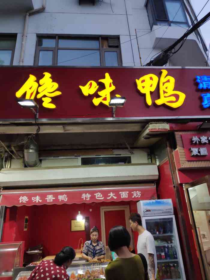 面筋鱼豆腐每次必点鸭肠也不错