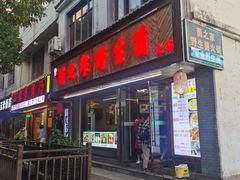 -菌之家·专业纯野生菌火锅·特色炒菌