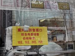 -石饮红星包子(中山路店)