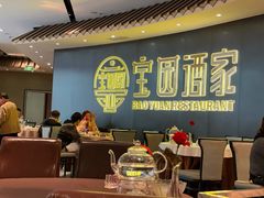 大堂-宝园酒家(美林M·LIVE天地东座店)