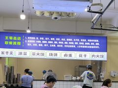 -王菊美食街·王菊面馆(总店)