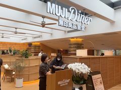 -无印良品餐堂 MUJI Diner(成都太古里店)