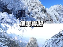 -尧山风景区