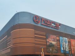 -万达广场(北京槐房店)