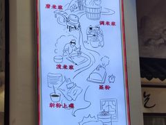 -荔银肠粉·非遗手藝(夫子庙店)