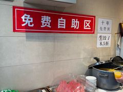 -鸿毛饺子(紫竹桥店)