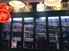 -香港十三座(宝山万达店)