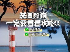 -日照海滨国家森林公园
