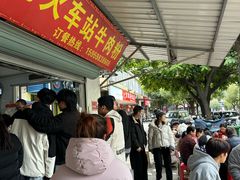 -老火车站牛肉粉