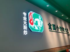 -费大厨辣椒炒肉(正佳广场店)