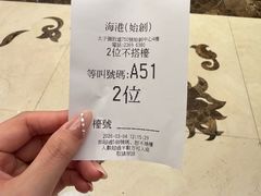 -海港酒家(始创中心店)