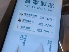 -喜茶(深圳福田星河COCO Park店)