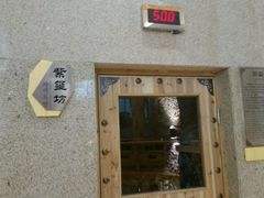 -丽池宫韩式汗蒸会馆(华灯坊店)