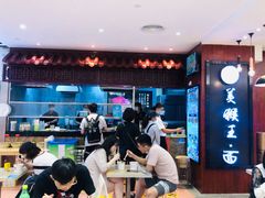 门面-豫楚源美猴王·面(武商广场店)