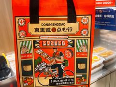 -東更道点心行(北京龙湖熙悦天街店)