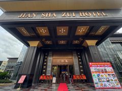 -尖沙咀大酒楼(罗村店·粤菜海鲜·宴会聚餐)