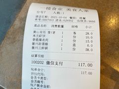 -一楼食业·美食人家
