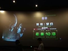 -沃美影城万象城店(CINITY LED)