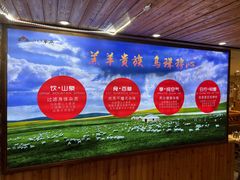 -313羊庄·羊肉火锅烧烤(李村店)