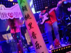 -胡桃里乐队酒馆(大庆店)