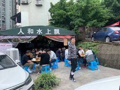 -人和水上飘(第一家店)