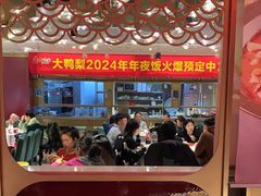 -大鸭梨烤鸭·北京菜(南小街/南苑店)
