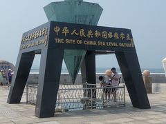 -中华人民共和国水准零点