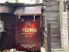 -磁器口古镇