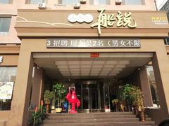 门面-老虎滩船说·海胆水饺·大连海鲜(老虎滩店)