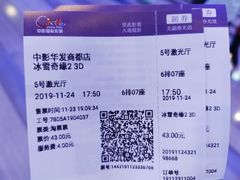 -中影国际影城(华发商都CINITY店)