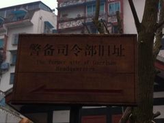 -遵义会议纪念馆