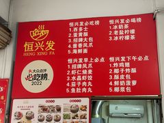 -恒兴发茶店(水巷口店)