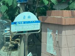 -青岛崂山太清宫