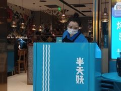-半天妖烤鱼(西铁营万达店)