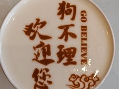 -狗不理(贵宾楼店)