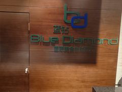 -济南蓝海御华大饭店·蓝钻国际美食自助百汇(山东书城店)
