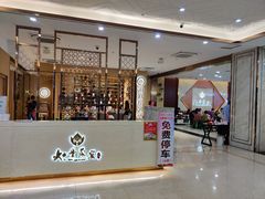 门面-如丰晟宴(长安万达店)