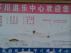 -台山川岛旅游度假区