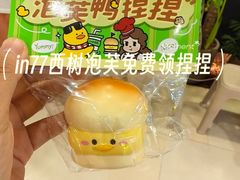 -西树泡芙(湖滨银泰in77B区店)