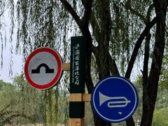 -西安浐灞国家湿地公园