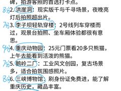 -观音桥步行街