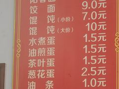 菜单-陈小五小吃部