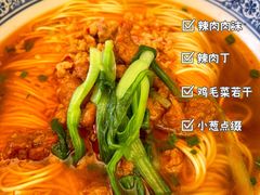 辣肉面-沪西老弄堂面馆(定西路店)