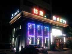 -格莱美量贩式KTV(奥帆店)